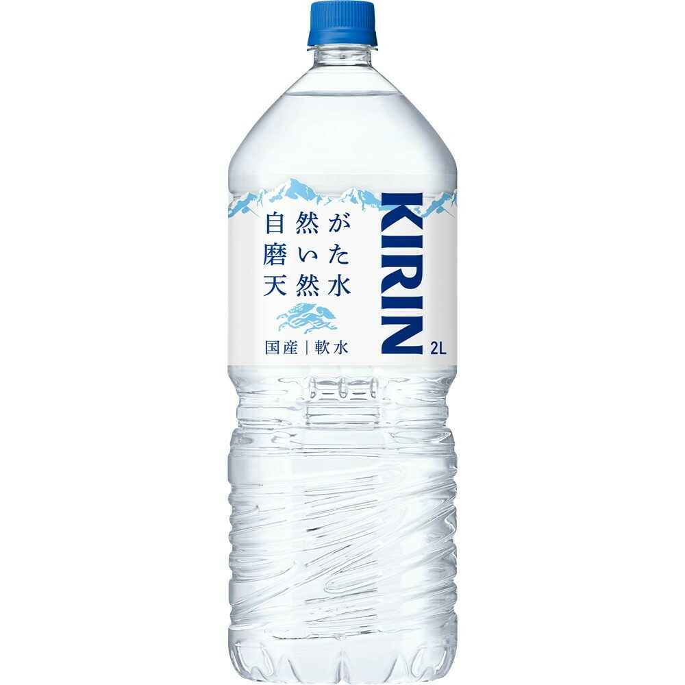 ◆キリン 自然が磨いた天然水 2L - Image 11