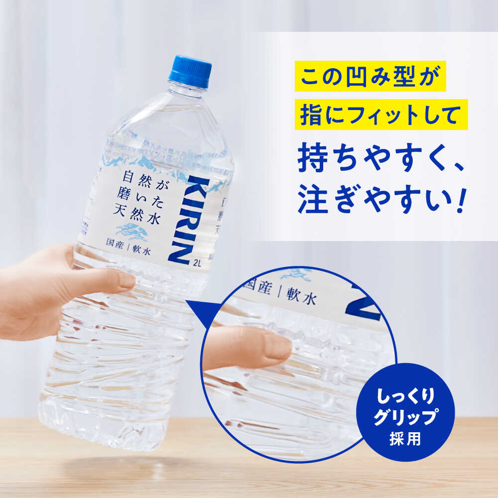 ◆キリン 自然が磨いた天然水 2L - Image 17