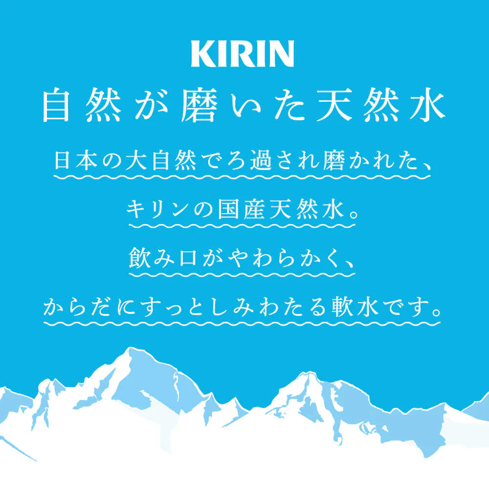 ◆キリン 自然が磨いた天然水 2L - Image 5