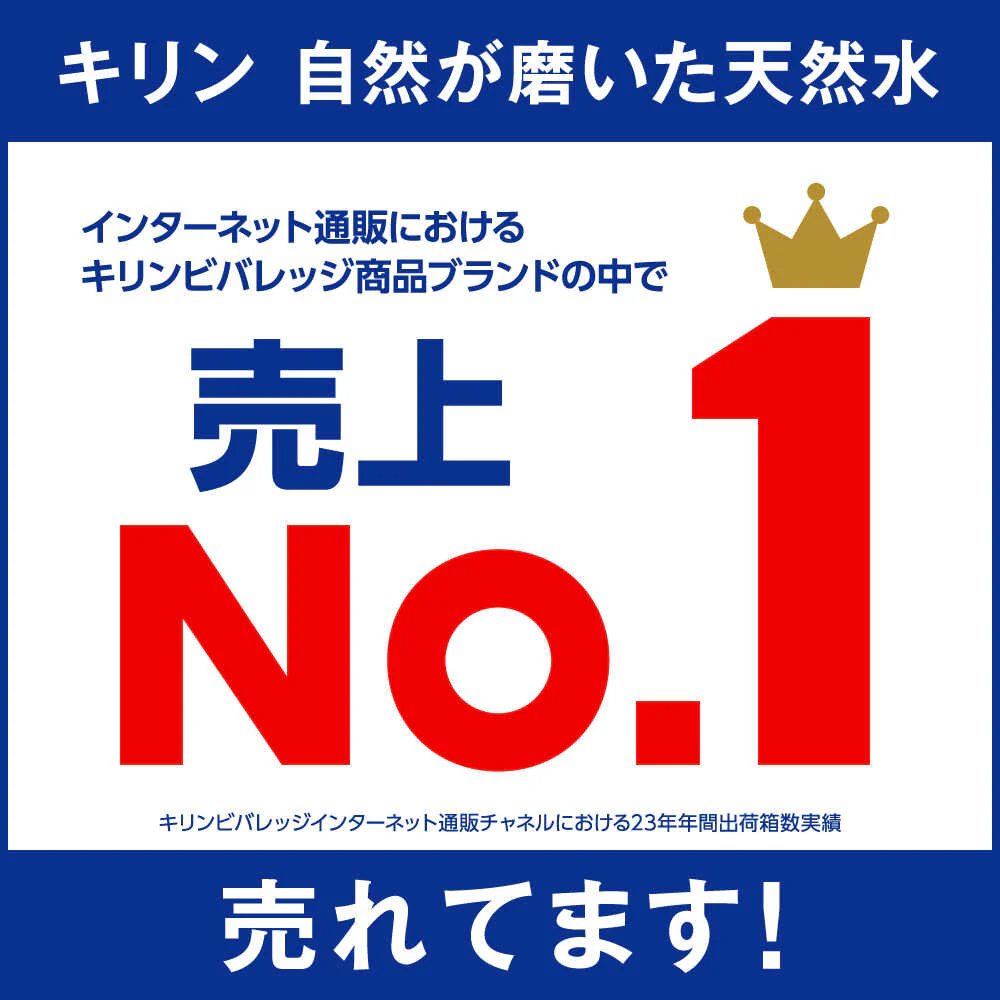 ◆キリン 自然が磨いた天然水 2L - Image 6
