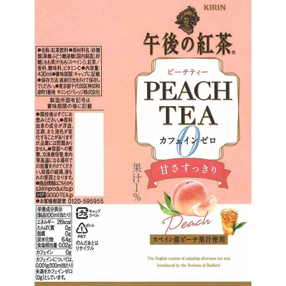 ◆キリン 午後の紅茶 カフェインゼロ ピーチティー 430ml - Image 2