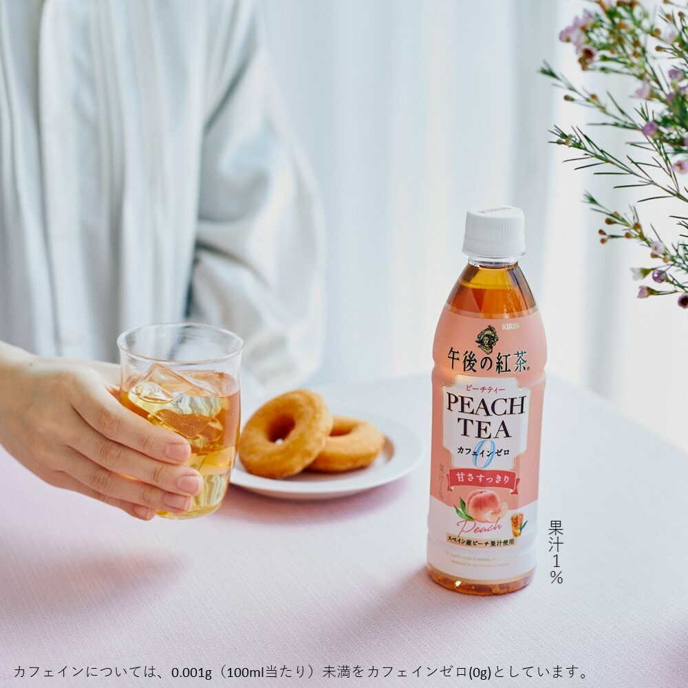 ◆キリン 午後の紅茶 カフェインゼロ ピーチティー 430ml - Image 4