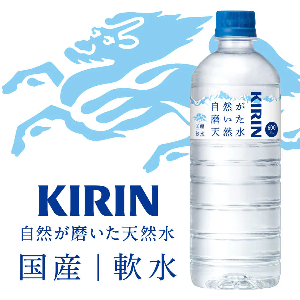 ◆キリン 自然が磨いた天然水 600ml - Image 12