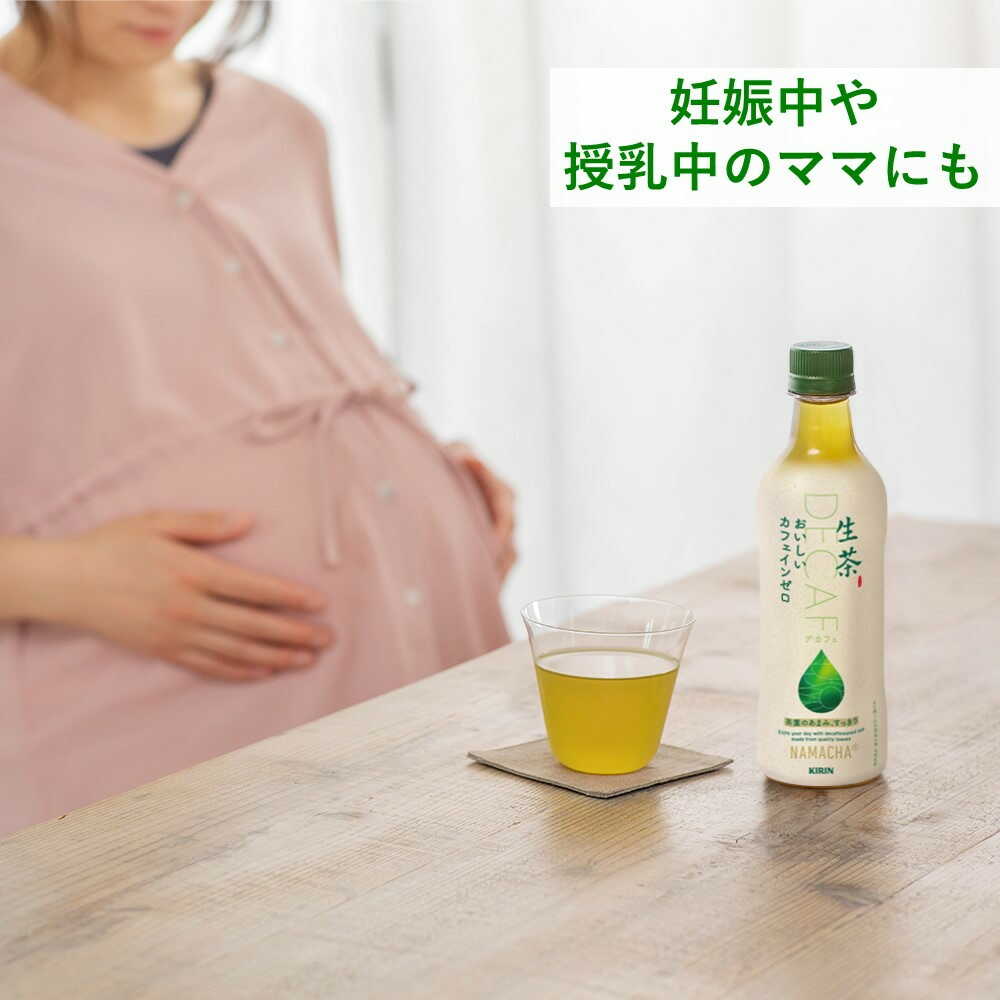 ◆キリン 生茶 おいしいカフェインゼロ 430ml - Image 4