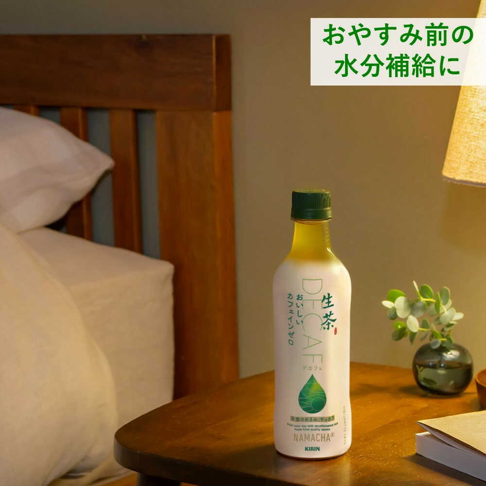 ◆キリン 生茶 おいしいカフェインゼロ 430ml - Image 7