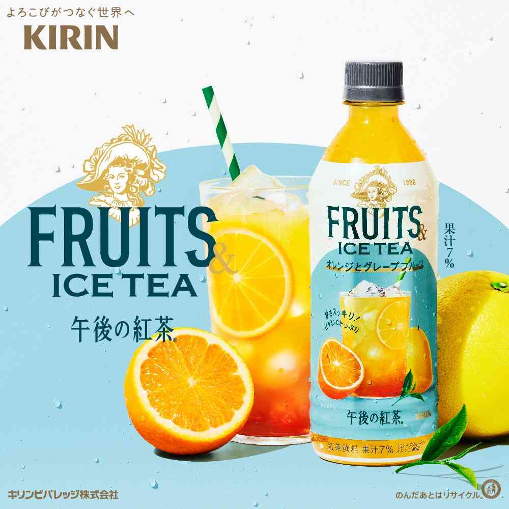 ◆キリン 午後の紅茶 FRUITS ＆ ICE TEA オレンジとグレープフルーツ 500ml - Image 10
