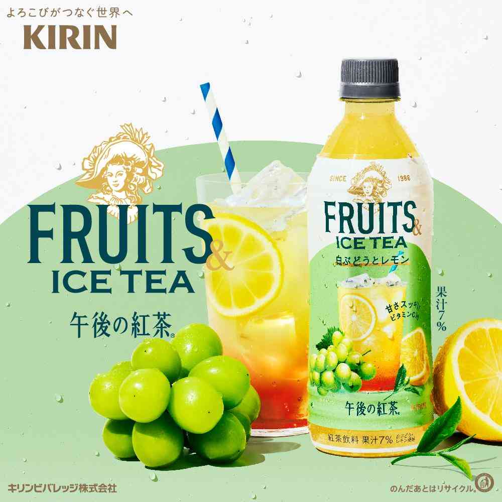 ◆キリン 午後の紅茶 FRUITS&ICE TEA 白ぶどうとレモン 500ml - Image 3