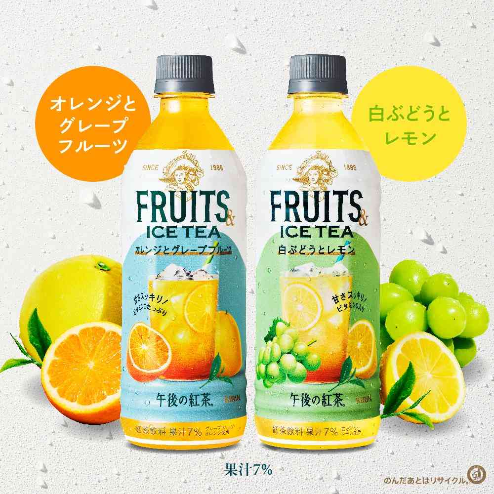 ◆キリン 午後の紅茶 FRUITS&ICE TEA 白ぶどうとレモン 500ml - Image 6