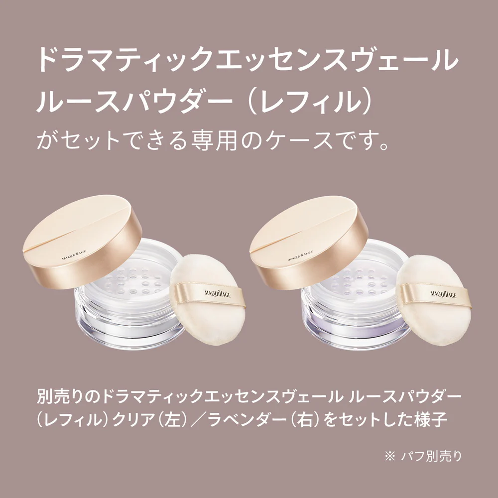 【アウトレット!】資生堂 マキアージュ ドラマティックエッセンスヴェール ルースパウダー用ケース 1個▼返品・キャンセル不可 - Image 4