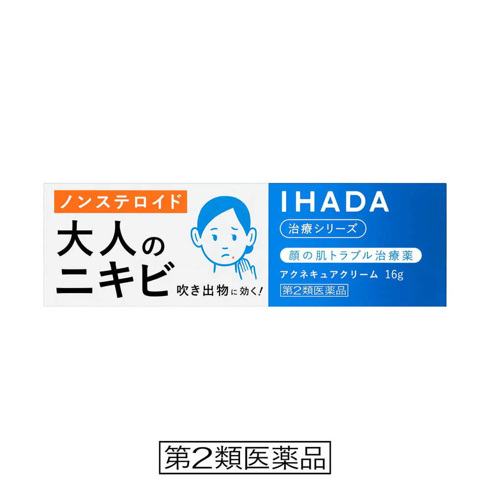 【第2類医薬品】資生堂薬品 イハダ アクネキュアクリーム 16g - Image 21