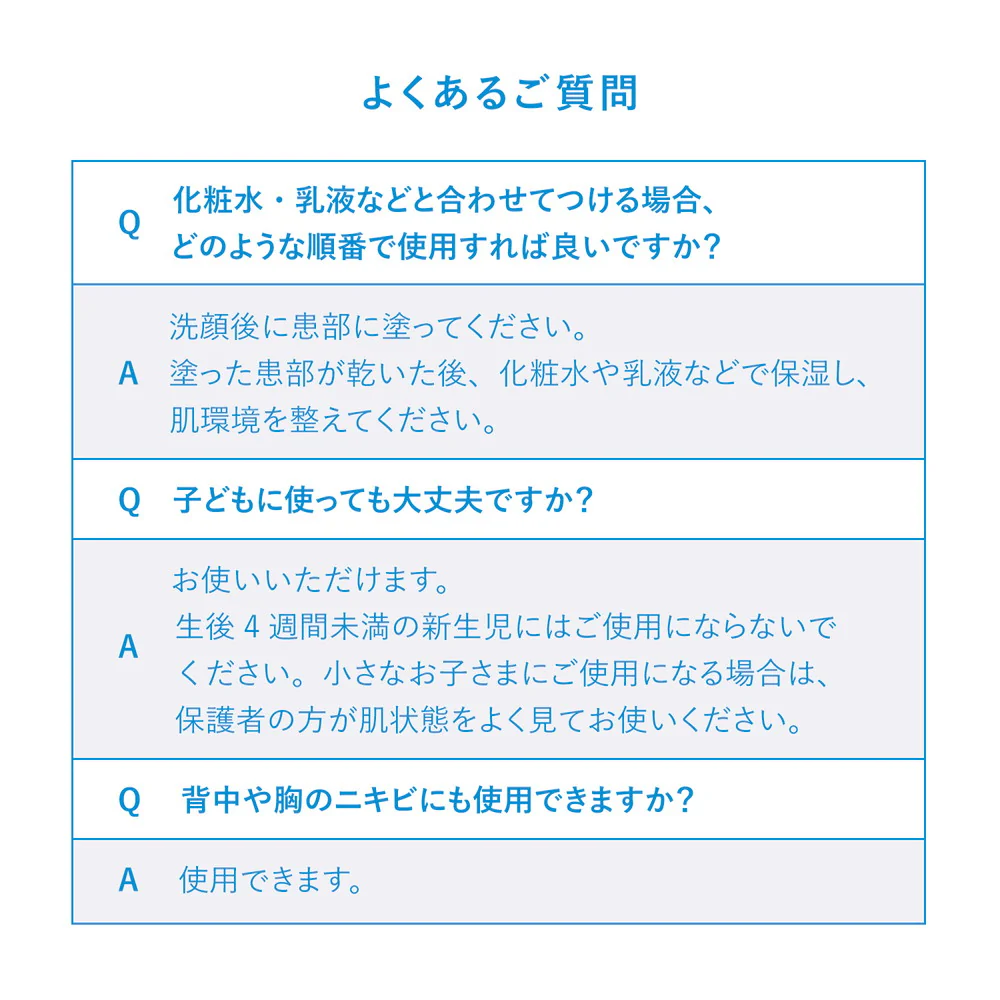 【第2類医薬品】資生堂薬品 イハダ アクネキュアクリーム 16g - Image 23