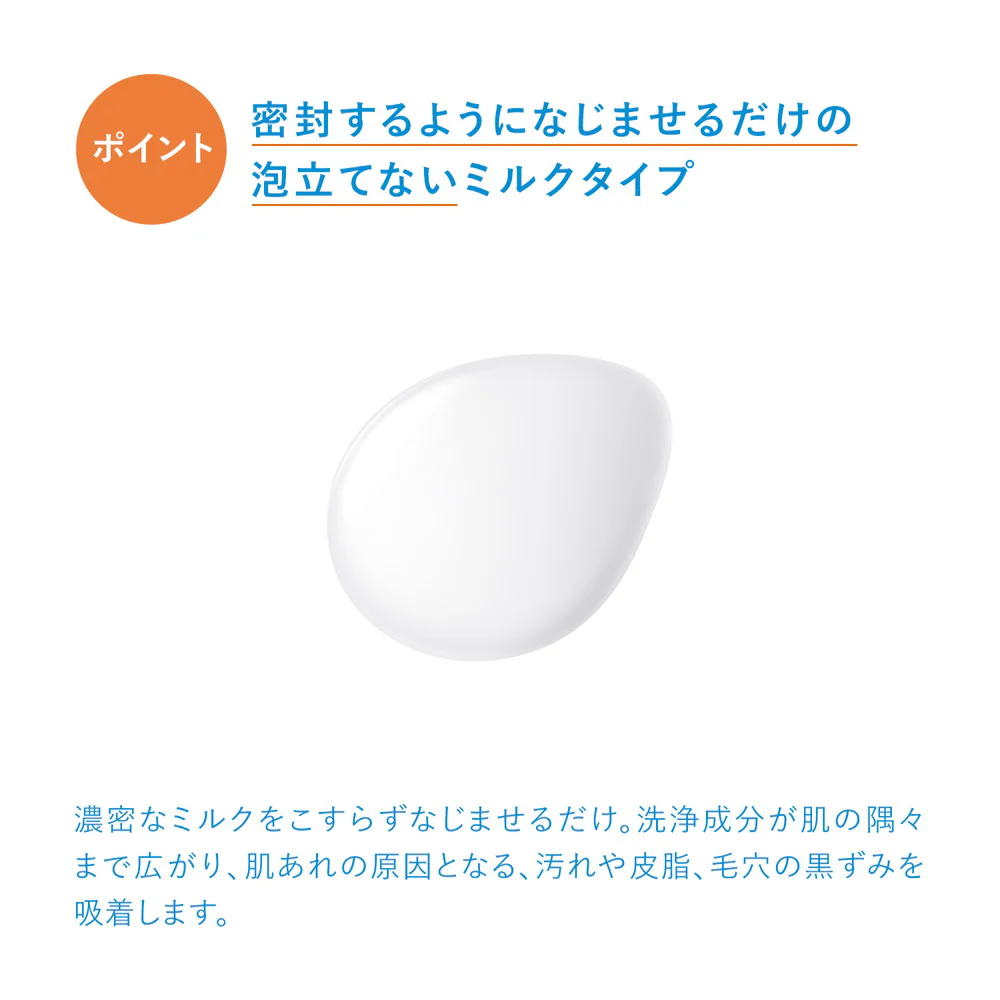 【医薬部外品】資生堂 イハダ 薬用うるおいミルク洗顔料 140ml - Image 9