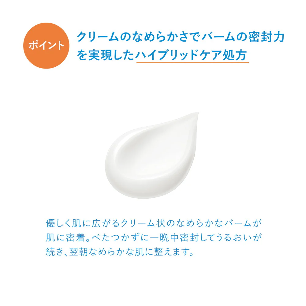 【医薬部外品】資生堂 イハダ 薬用ナイトパック 70g - Image 11