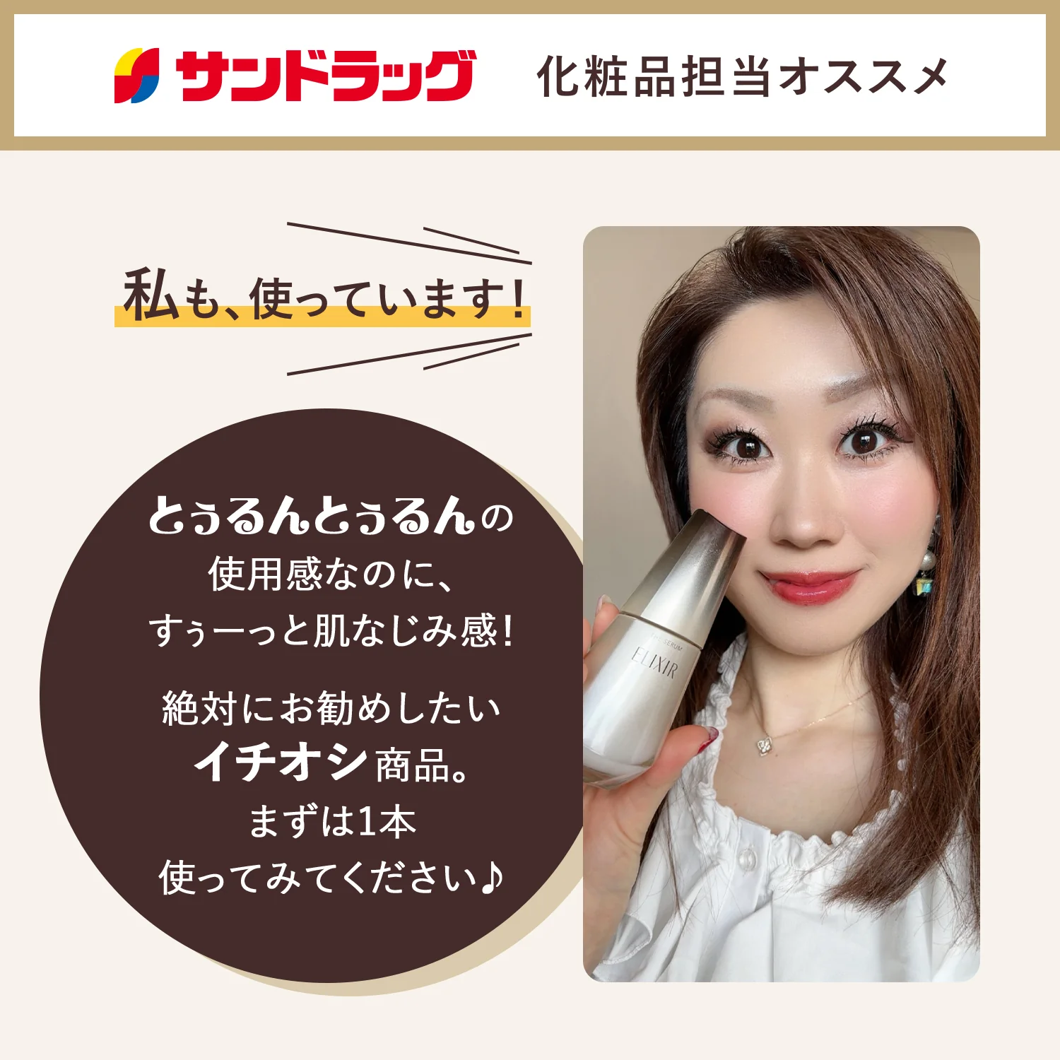 【医薬部外品】資生堂 エリクシール シュペリエル ザ セラム aa 50ml - Image 11