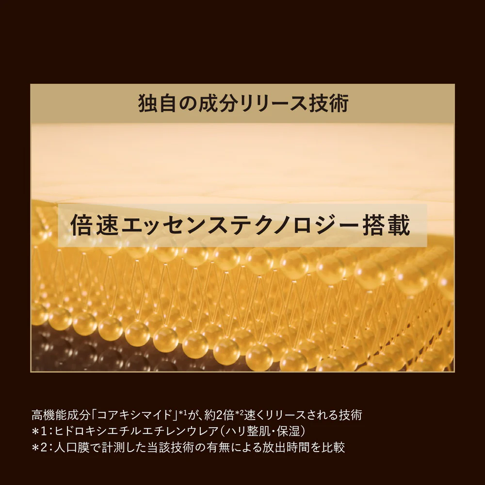 【医薬部外品】資生堂 エリクシール シュペリエル ザ セラム aa 50ml - Image 5