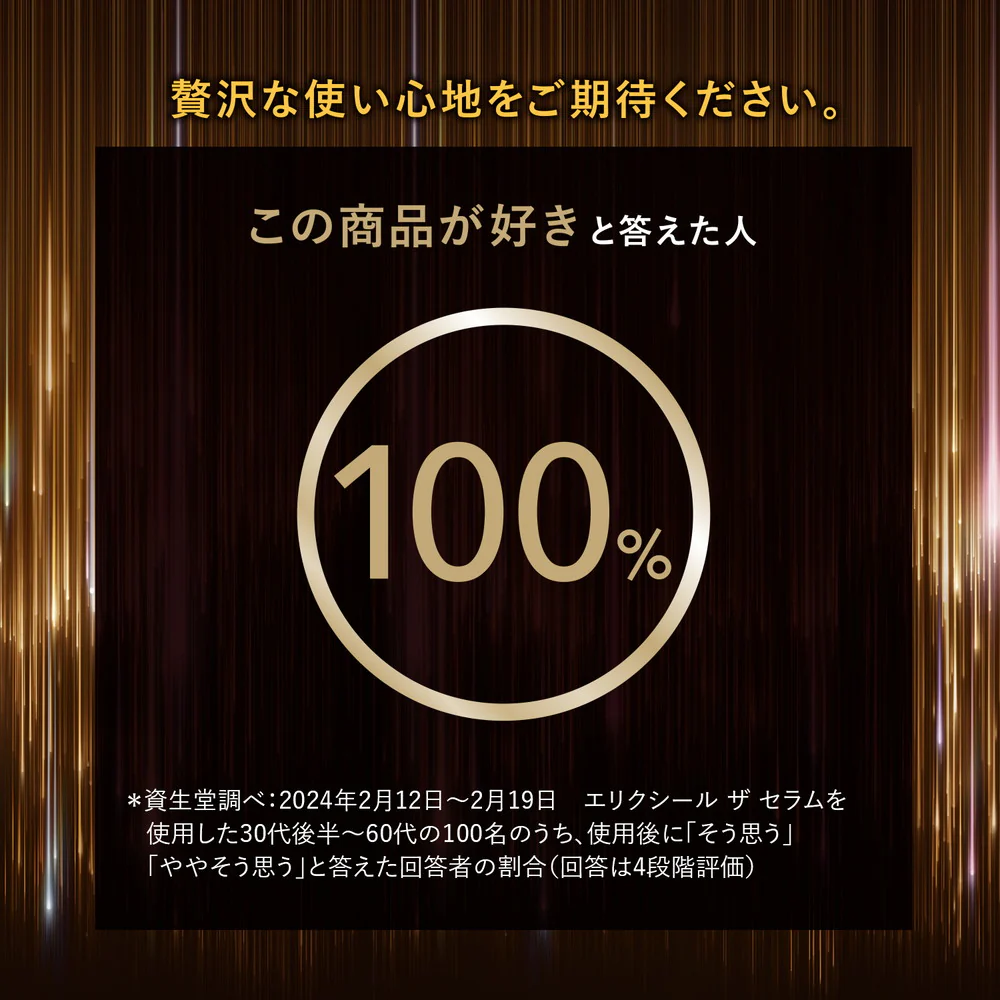 【医薬部外品】資生堂 エリクシール シュペリエル ザ セラム aa つけかえ用 50ml - Image 8