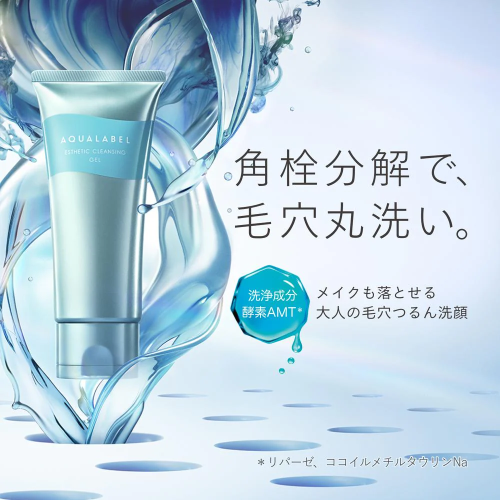 資生堂 アクアレーベル エステ洗顔ジェル 130g - Image 3