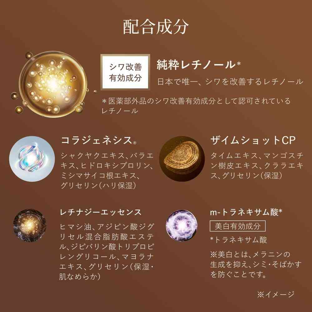 【医薬部外品】資生堂 エリクシール シュペリエル レチノパワー リンクルクリーム ba L つけかえ用 （レフィル） 22g - Image 7