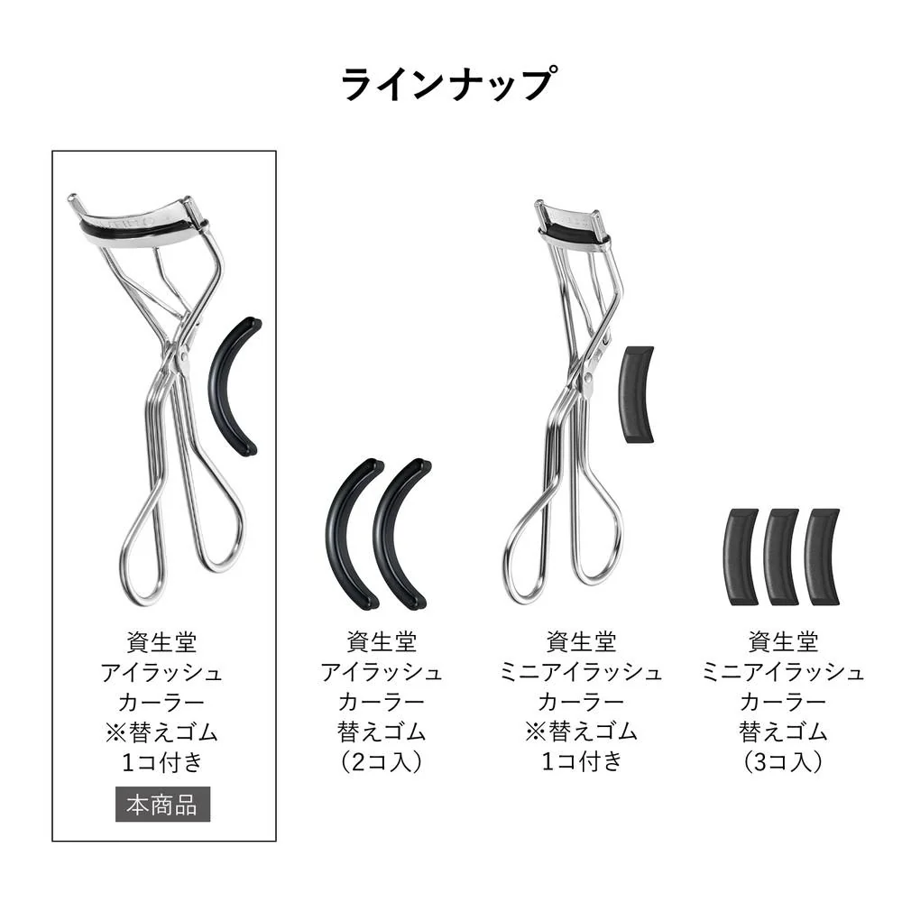 資生堂 アイラッシュカーラー 1個 - Image 10