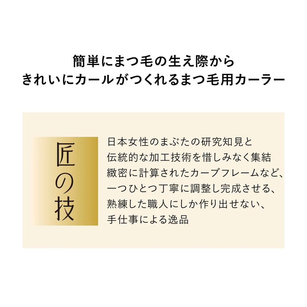 資生堂 アイラッシュカーラー 1個 - Image 4