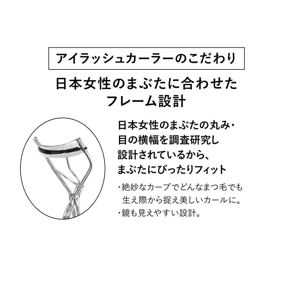 資生堂 アイラッシュカーラー 1個 - Image 5