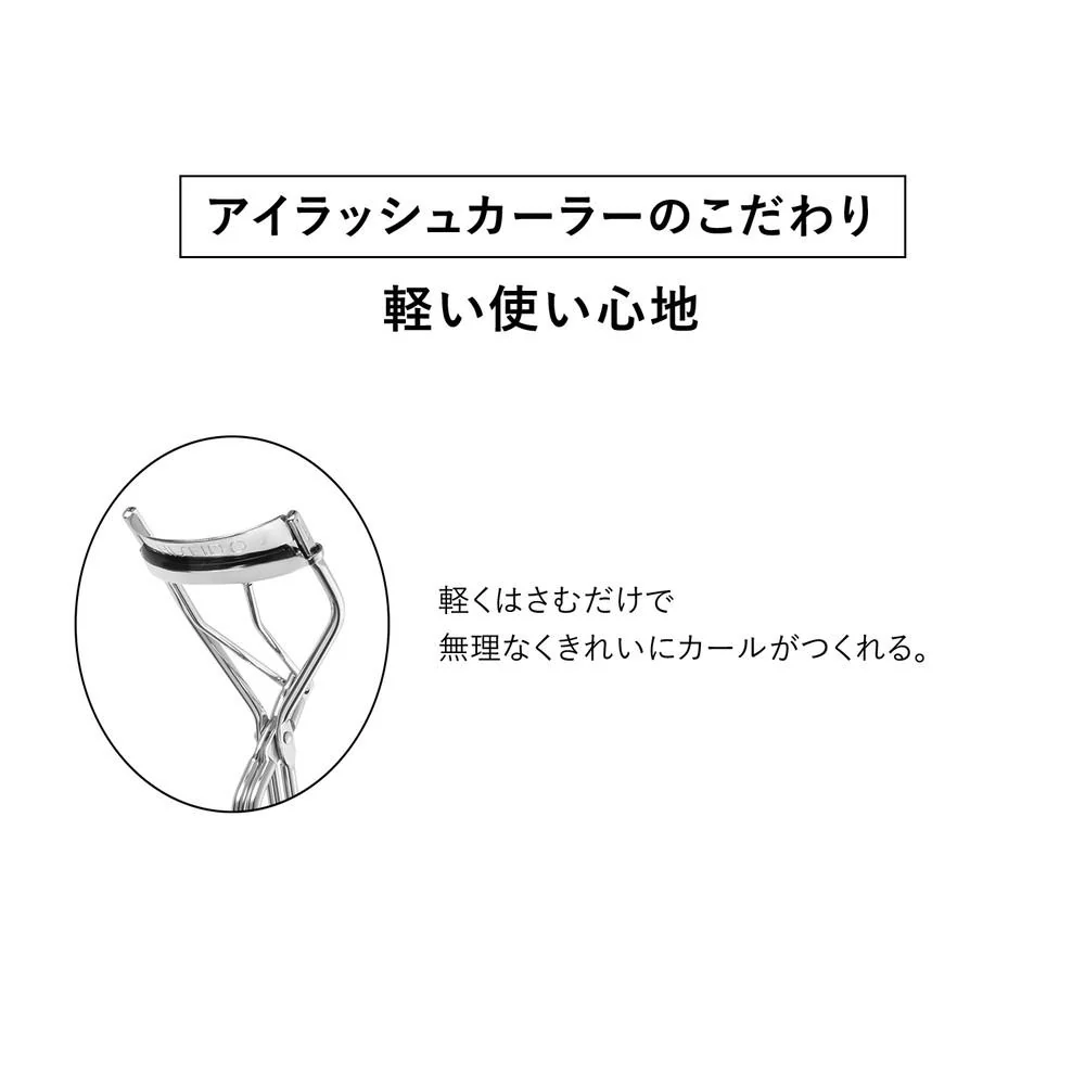 資生堂 アイラッシュカーラー 1個 - Image 6