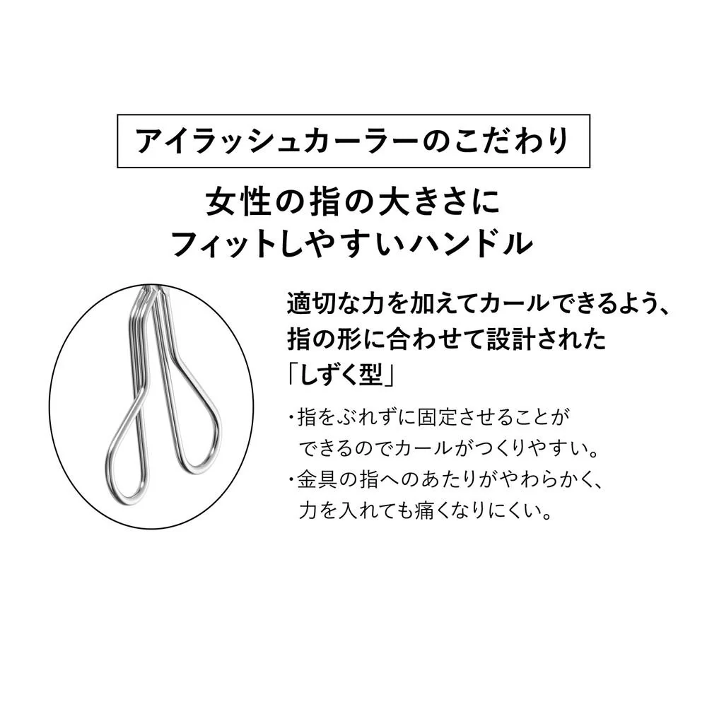資生堂 アイラッシュカーラー 1個 - Image 8
