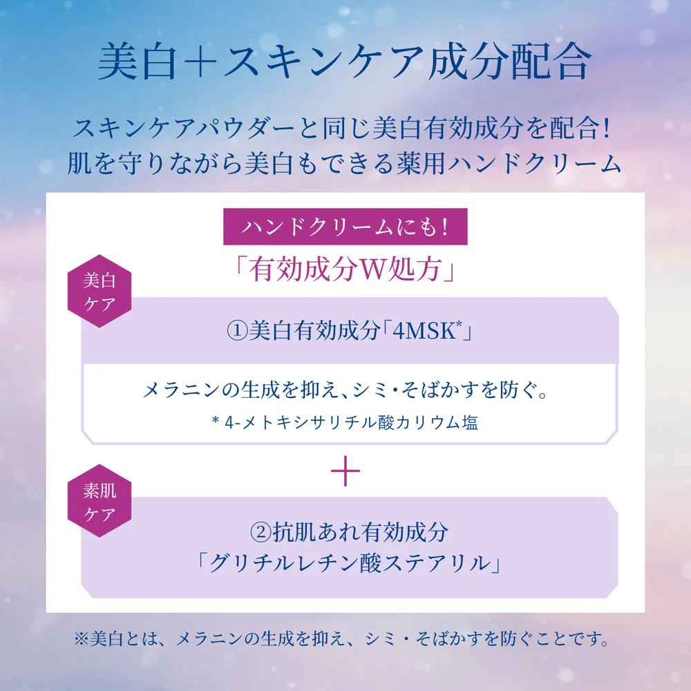 【数量限定】【医薬部外品】資生堂 スノービューティー ブライトニング ハンドクリームA 40g - Image 3