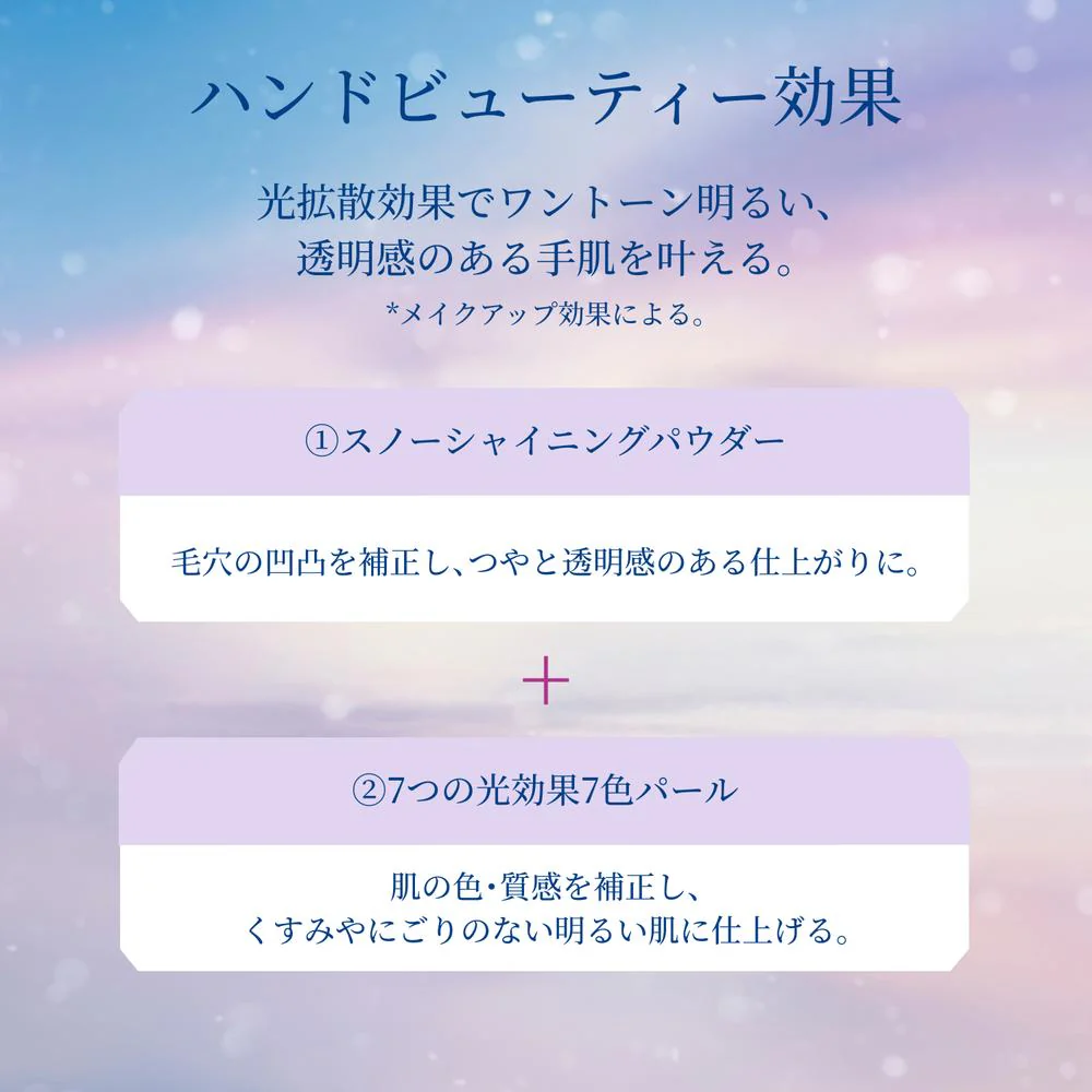 【数量限定】【医薬部外品】資生堂 スノービューティー ブライトニング ハンドクリームA 40g - Image 4