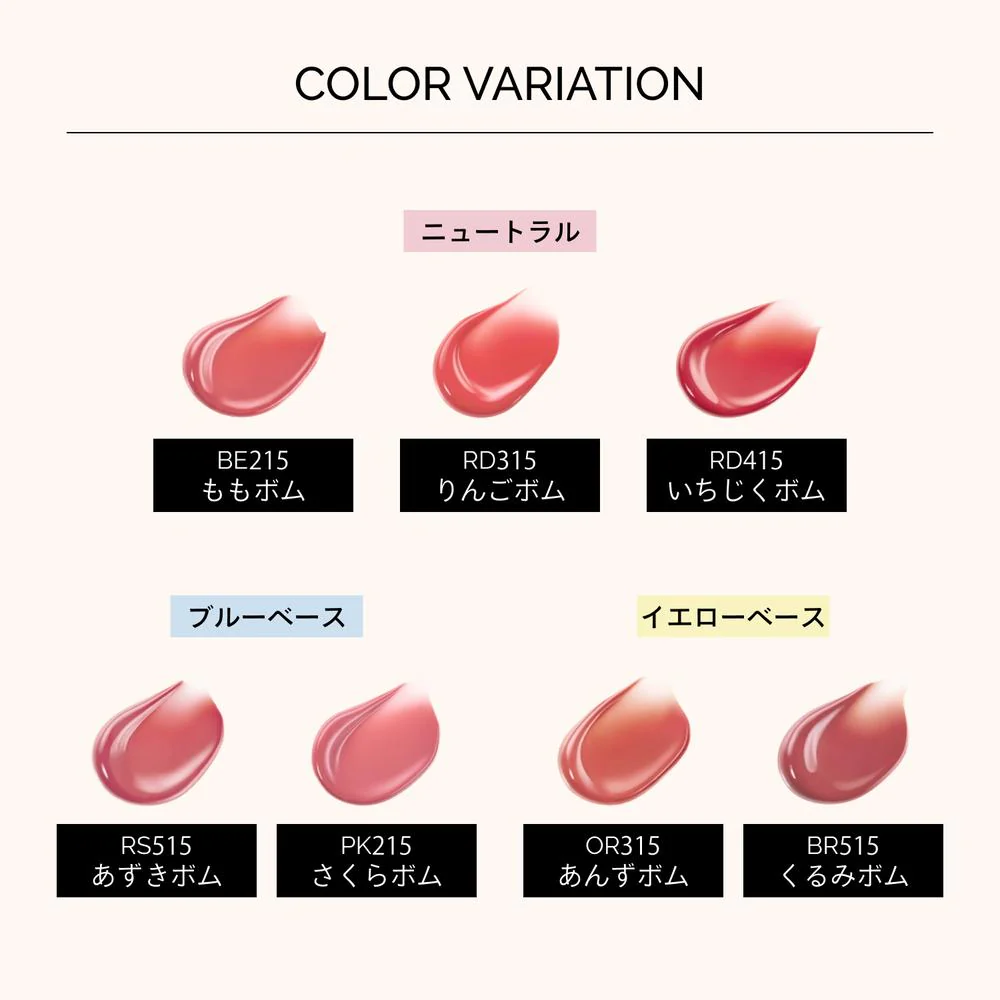 資生堂 マキアージュ リップグロウボム PK215 さくらボム 5g - Image 6