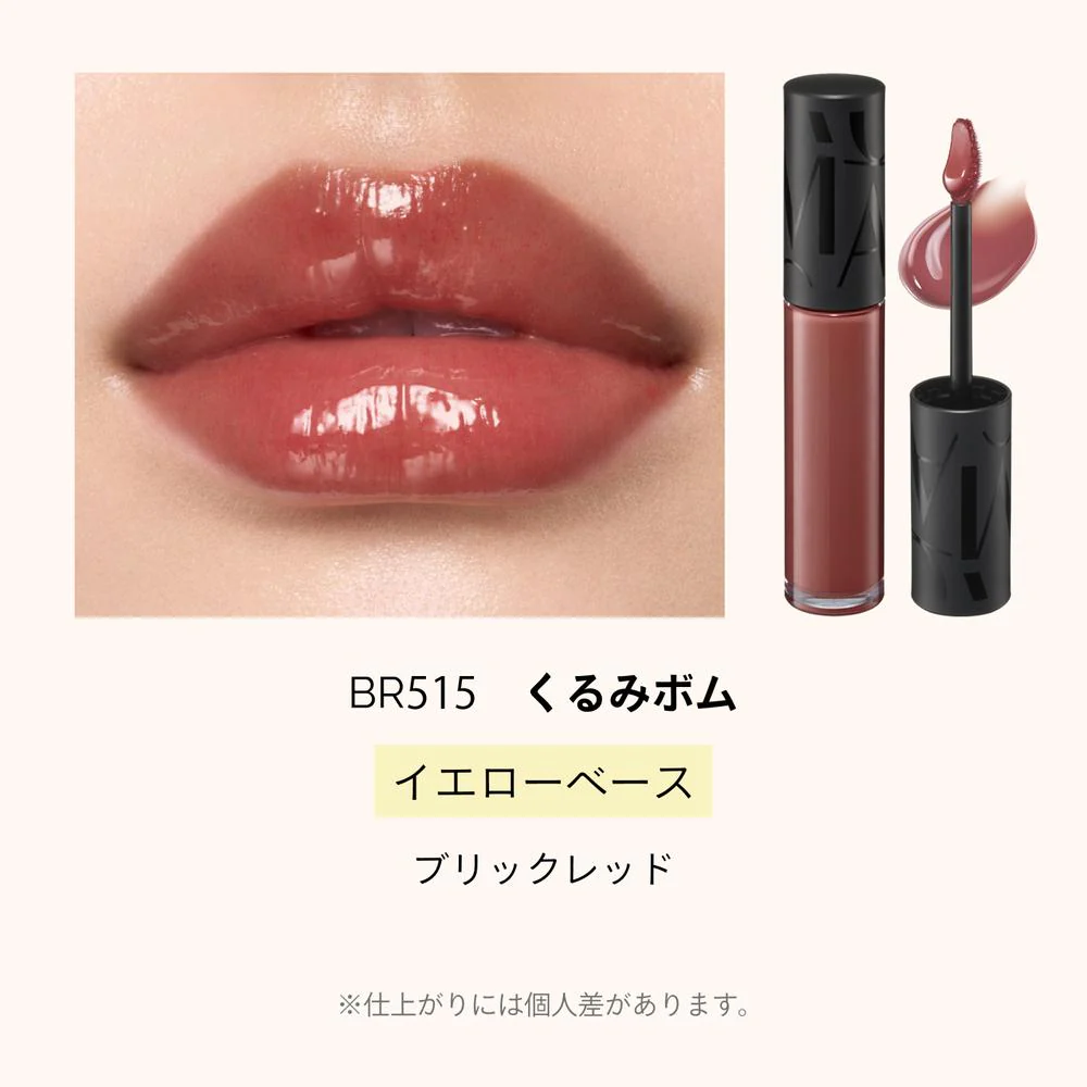 資生堂 マキアージュ リップグロウボム BR515 くるみボム 5g - Image 5