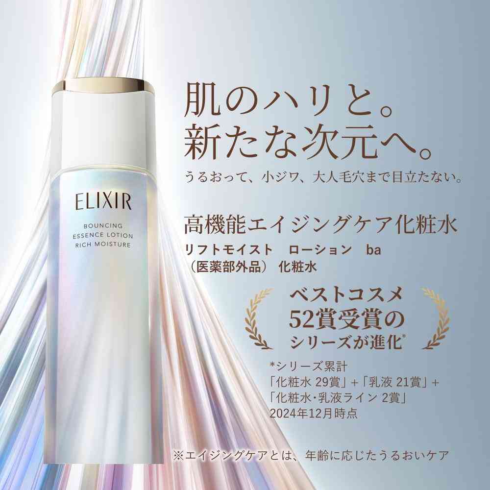 【医薬部外品】資生堂 エリクシール シュペリエル リフトモイスト ローション みずみずしいタイプ ba 詰替用 150ml - Image 2