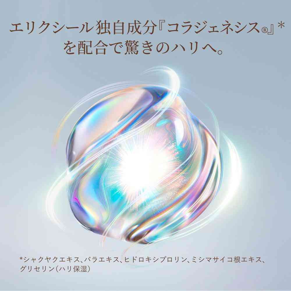 【医薬部外品】資生堂 エリクシール シュペリエル リフトモイスト エマルジョン みずみずしいタイプ ba 130ml - Image 3