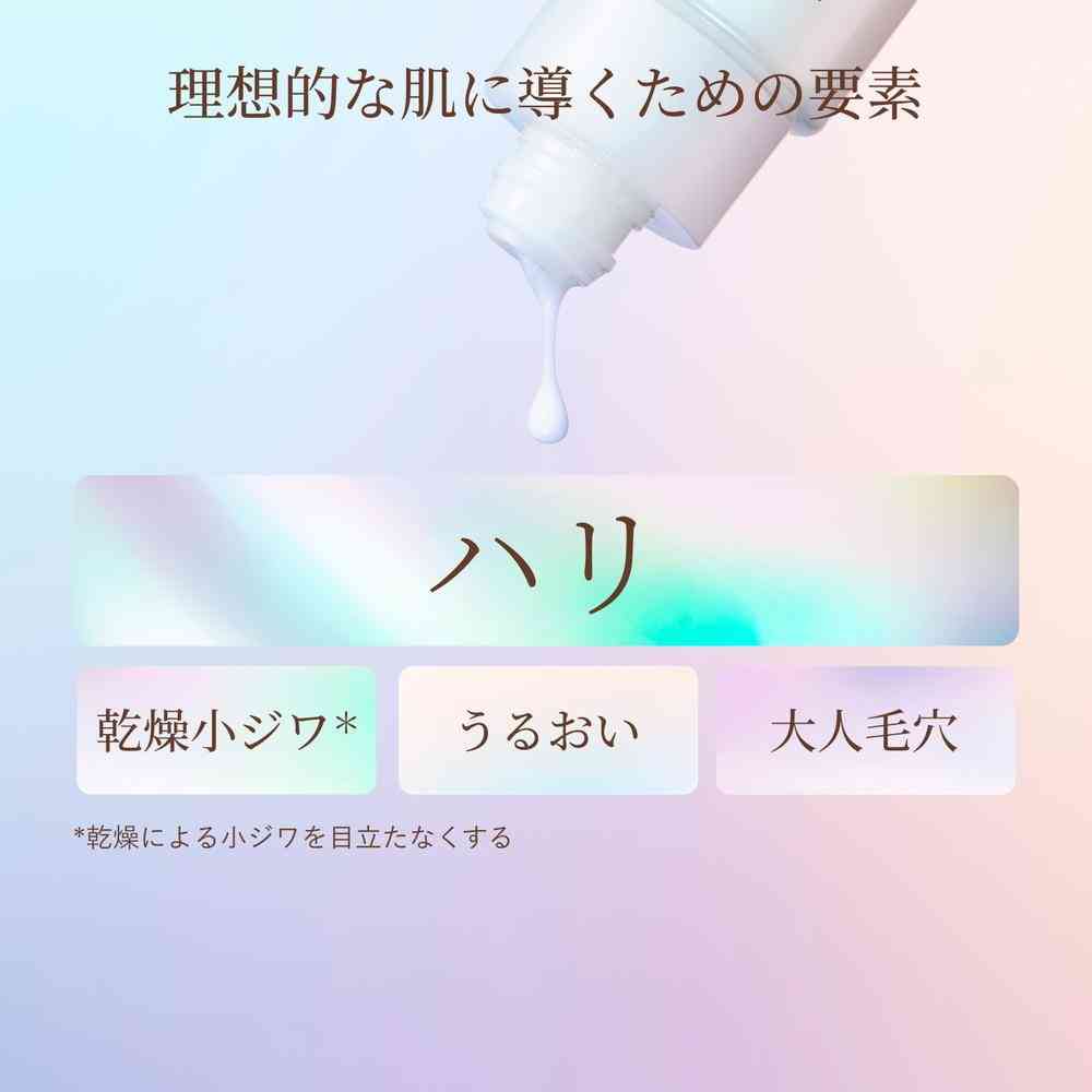 【医薬部外品】資生堂 エリクシール シュペリエル リフトモイスト エマルジョン しっとりタイプ ba 130ml - Image 5