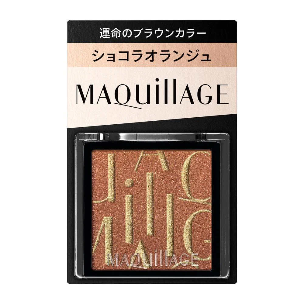 資生堂 マキアージュ カスタマイズアイカラー シングル 運命のブラウンカラー OR531 ショコラオランジュ 1g