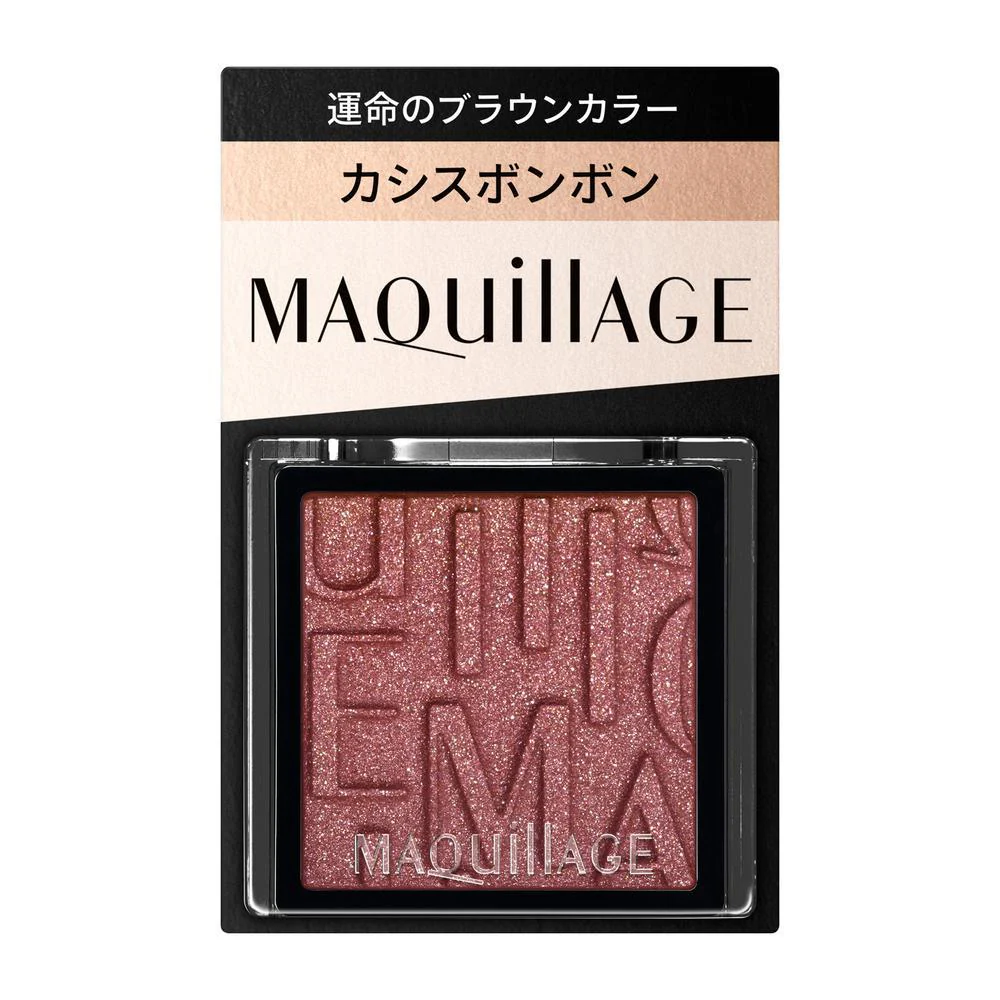 資生堂 マキアージュ カスタマイズアイカラー シングル 運命のブラウンカラー RD532 カシスボンボン 1g