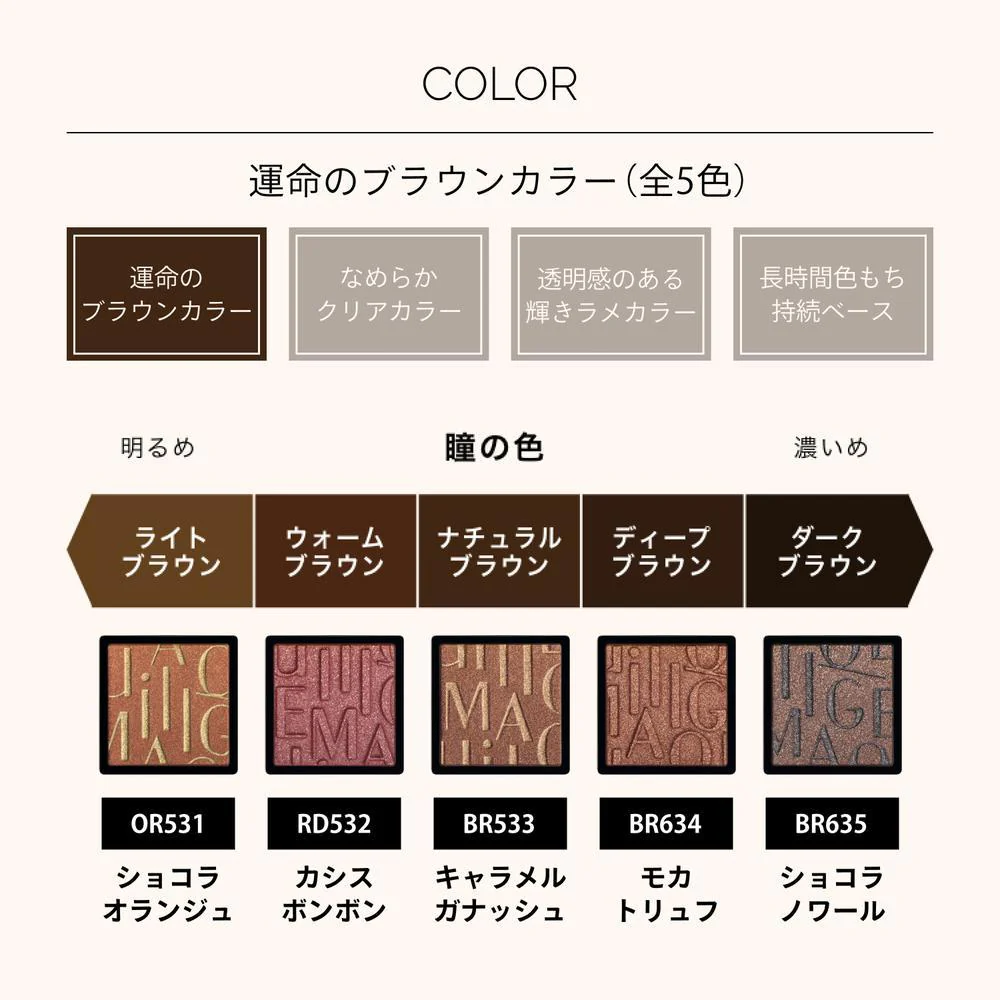 資生堂 マキアージュ カスタマイズアイカラー シングル 運命のブラウンカラー RD532 カシスボンボン 1g - Image 7