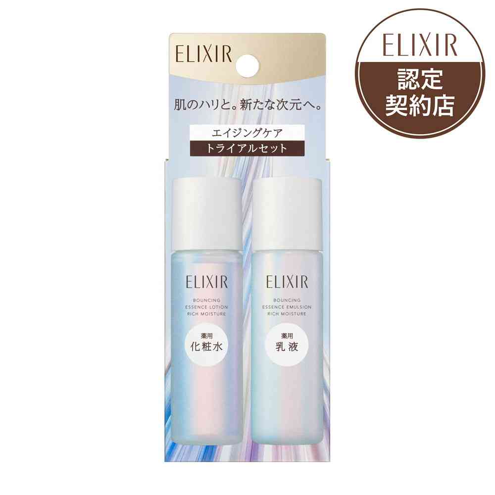 【医薬部外品】【数量限定】資生堂 エリクシール シュペリエル リフトモイスト トライアルセット しっとりタイプ ba 30ml+30ml