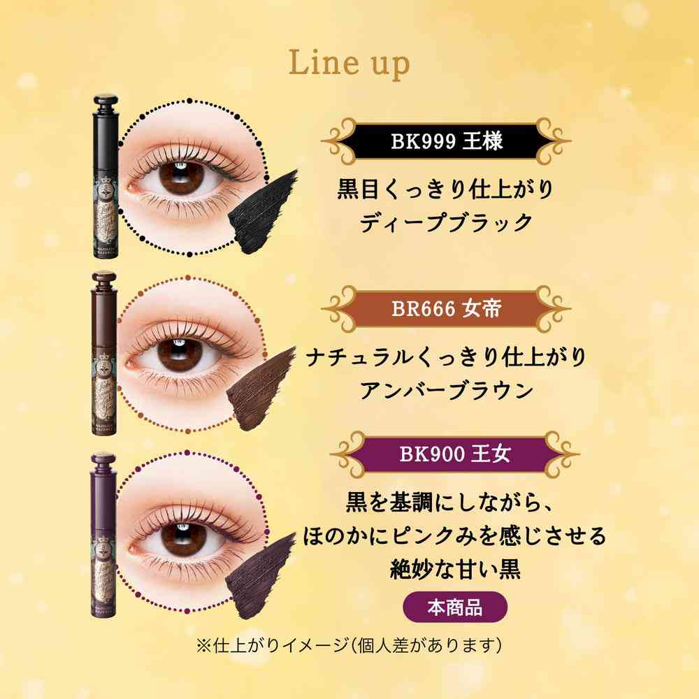 資生堂 マジョリカマジョルカ ラッシュエキスパンダー 孔雀ロング BK900 王女 ロゼブラック 6g - Image 4