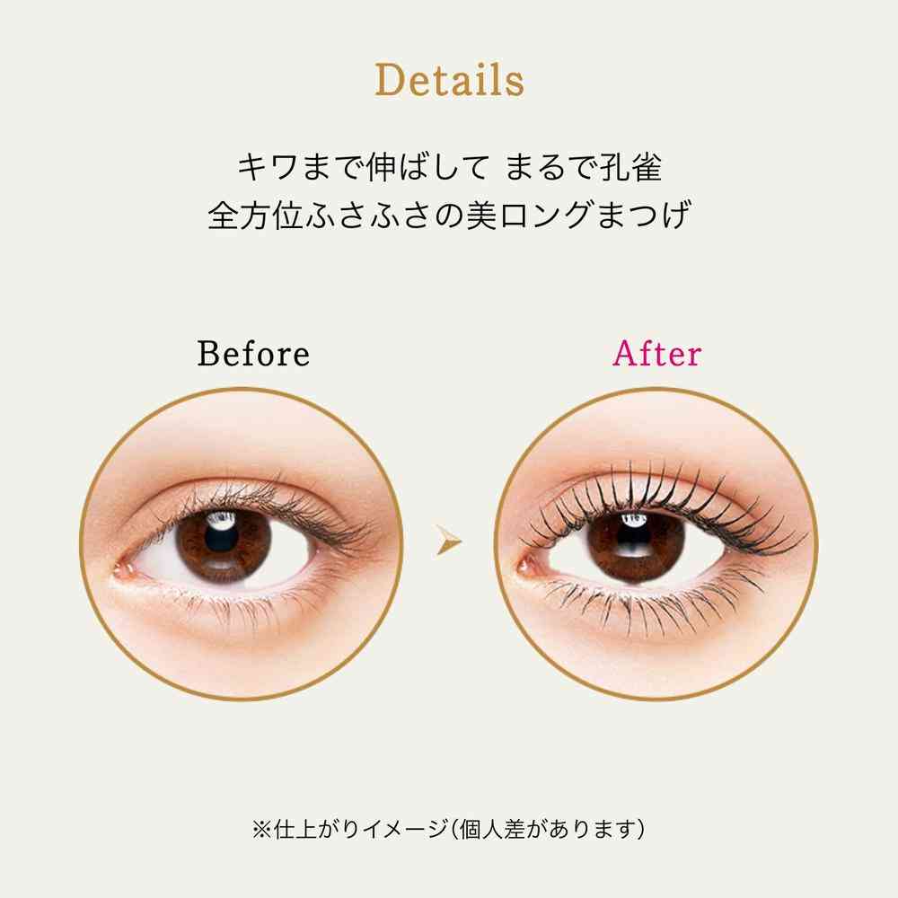 資生堂 マジョリカマジョルカ ラッシュエキスパンダー 孔雀ロング BK900 王女 ロゼブラック 6g - Image 5