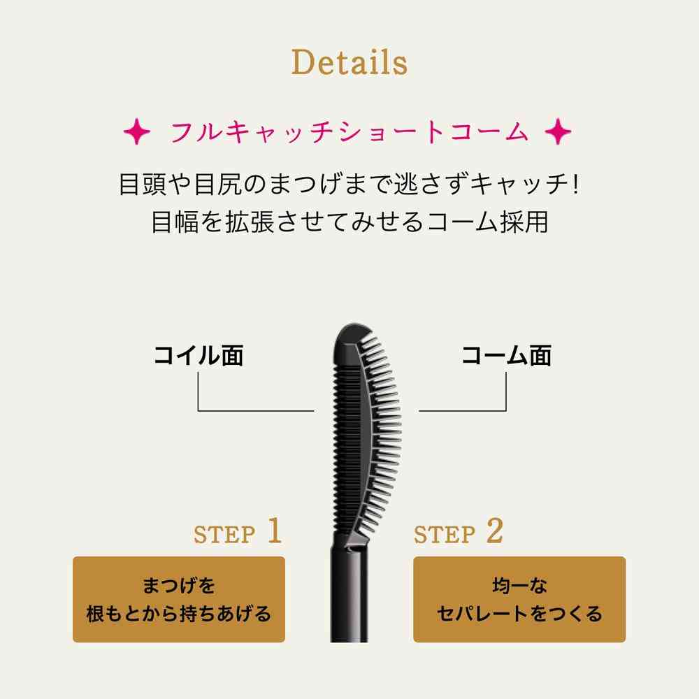 資生堂 マジョリカマジョルカ ラッシュエキスパンダー 孔雀ロング BK900 王女 ロゼブラック 6g - Image 6