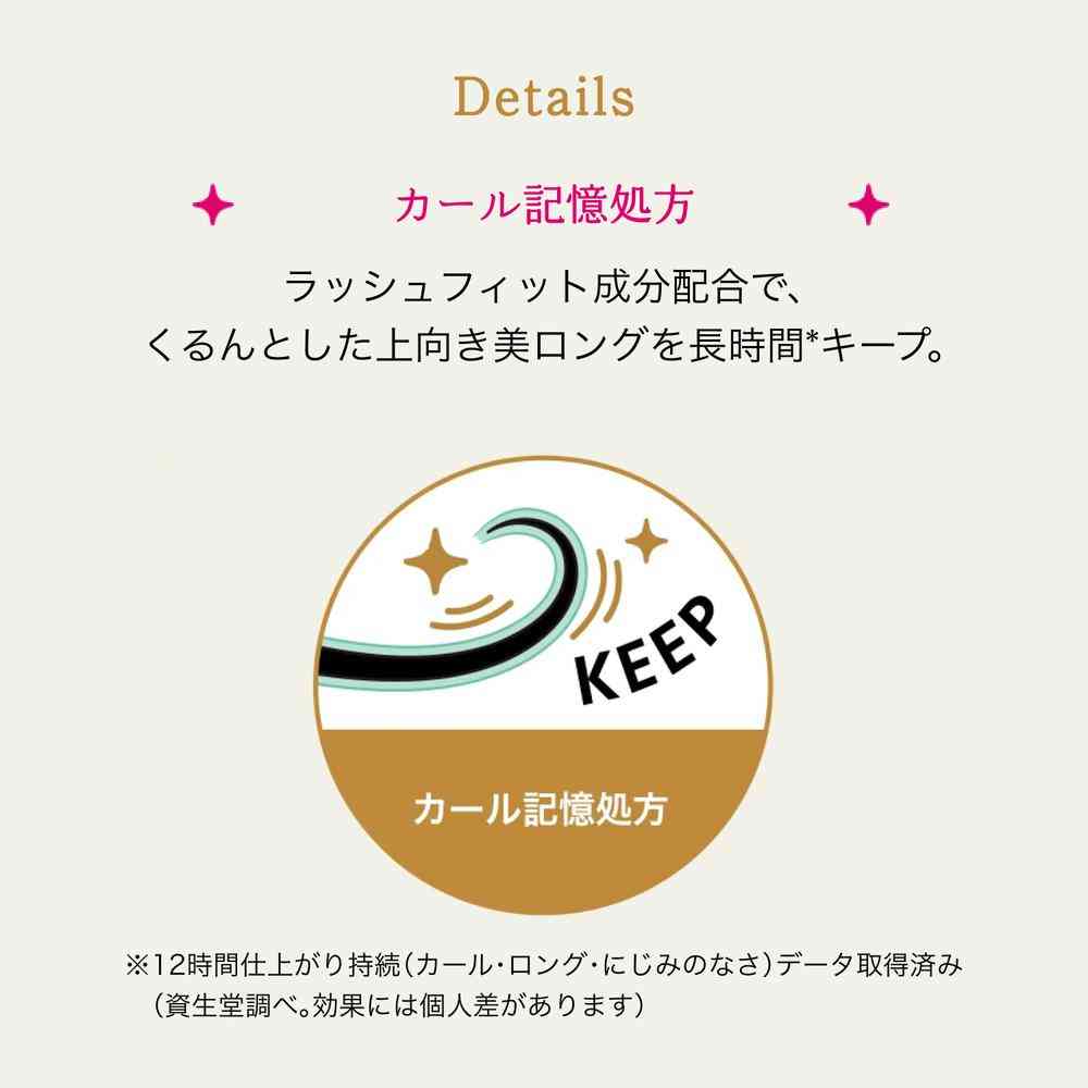 資生堂 マジョリカマジョルカ ラッシュエキスパンダー 孔雀ロング BK900 王女 ロゼブラック 6g - Image 8
