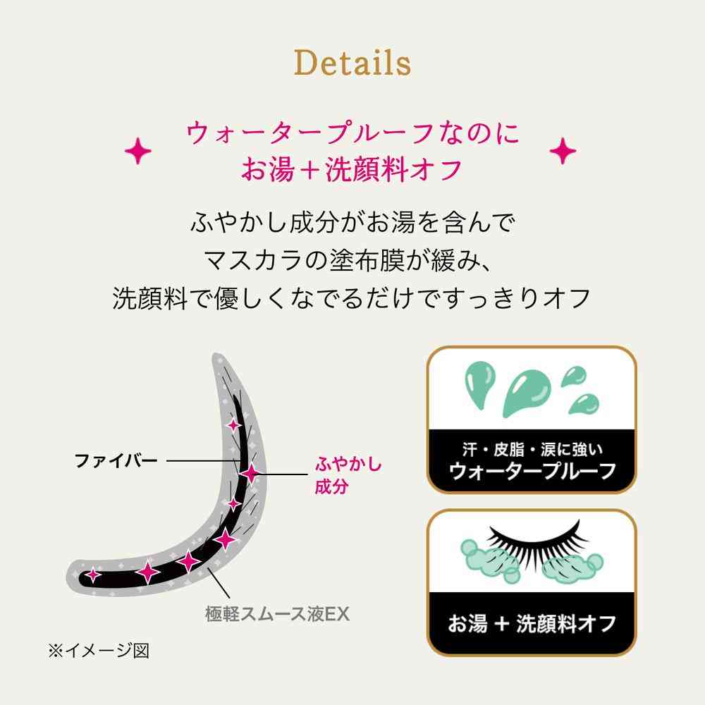 資生堂 マジョリカマジョルカ ラッシュエキスパンダー 孔雀ロング BK900 王女 ロゼブラック 6g - Image 9