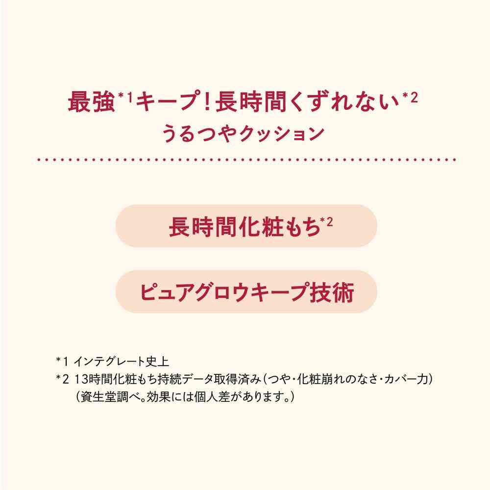 資生堂 インテグレート プロフィニッシュクッション 0.5 12g - Image 4