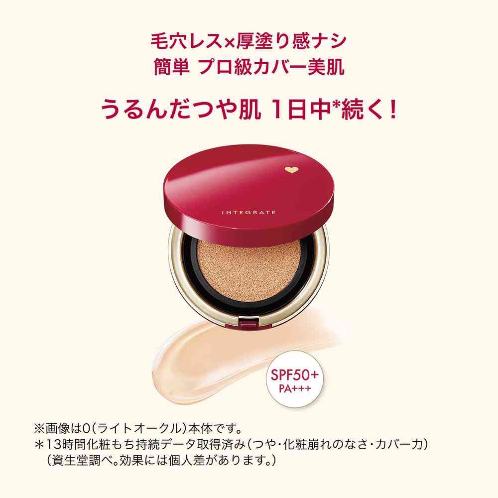 資生堂 インテグレート プロフィニッシュクッション 0.5 (レフィル) 12g - Image 3