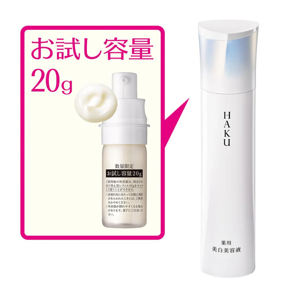 【医薬部外品】【数量限定】資生堂 HAKU メラノフォーカス IV 20g - Image 2