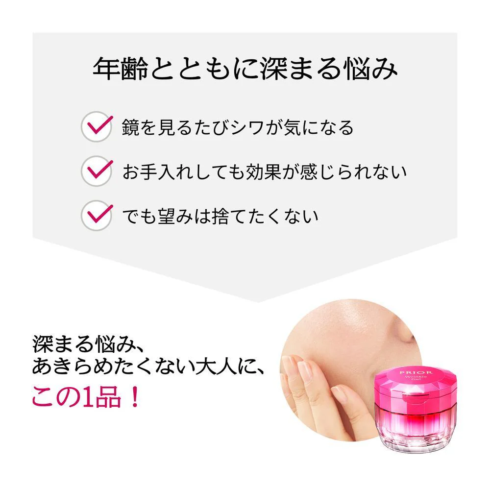 資生堂 プリオール 薬用 リンクル 美コルセットゲル n 90g - Image 4