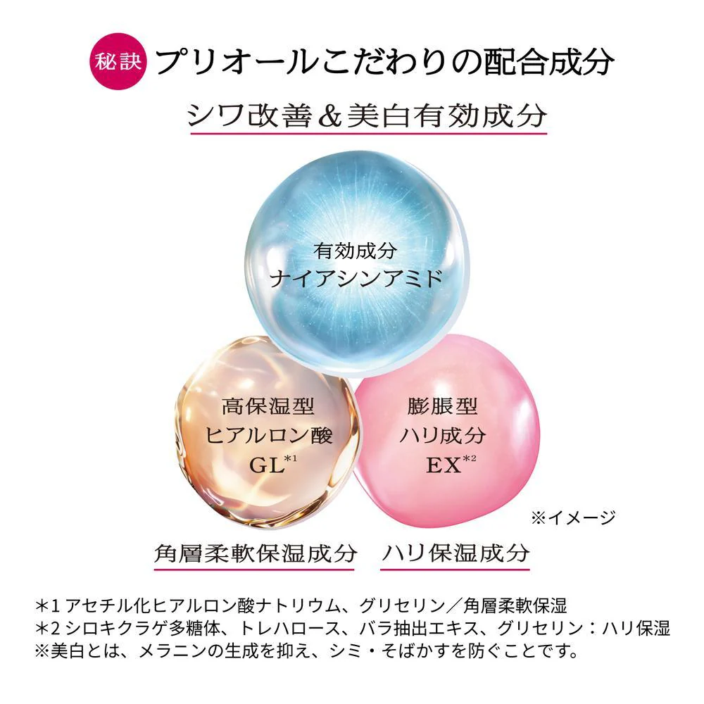 資生堂 プリオール 薬用 リンクル 美コルセットゲル n つけかえ用 90g - Image 6