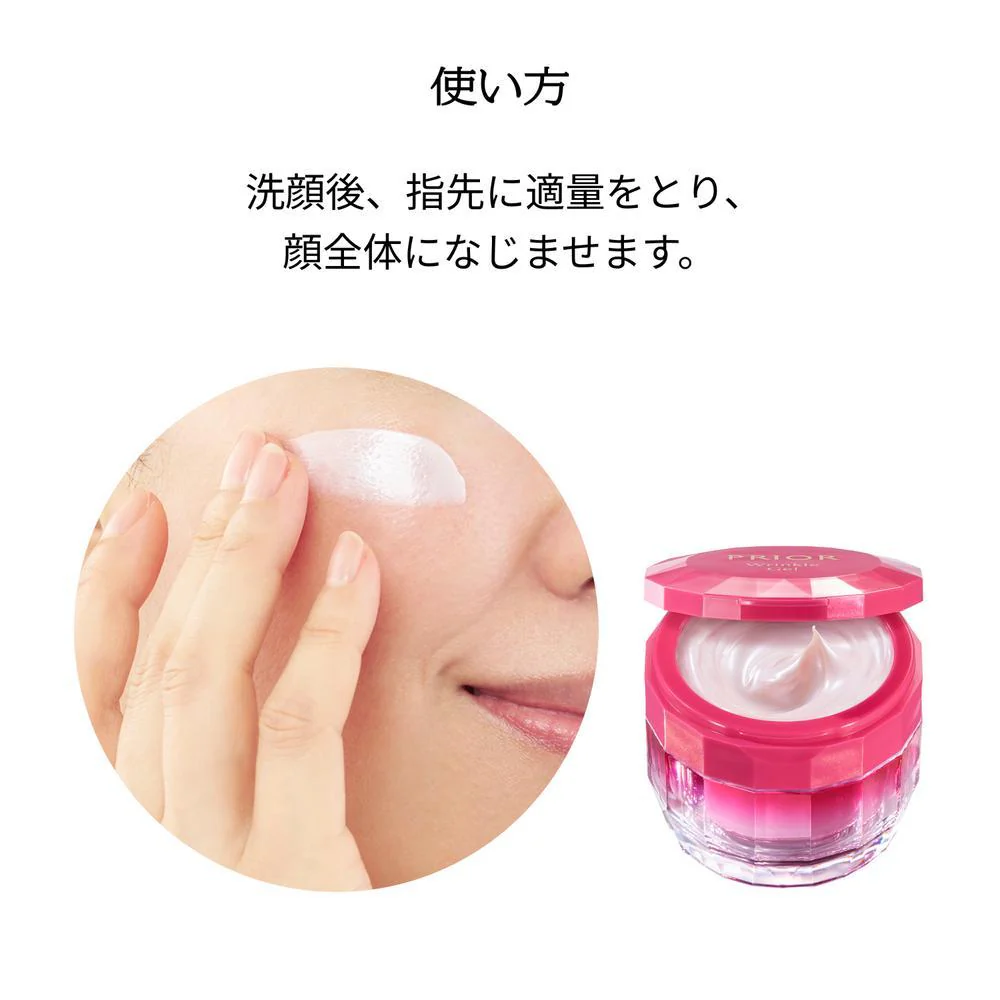 資生堂 プリオール 薬用 リンクル 美コルセットゲル n つけかえ用 90g - Image 9