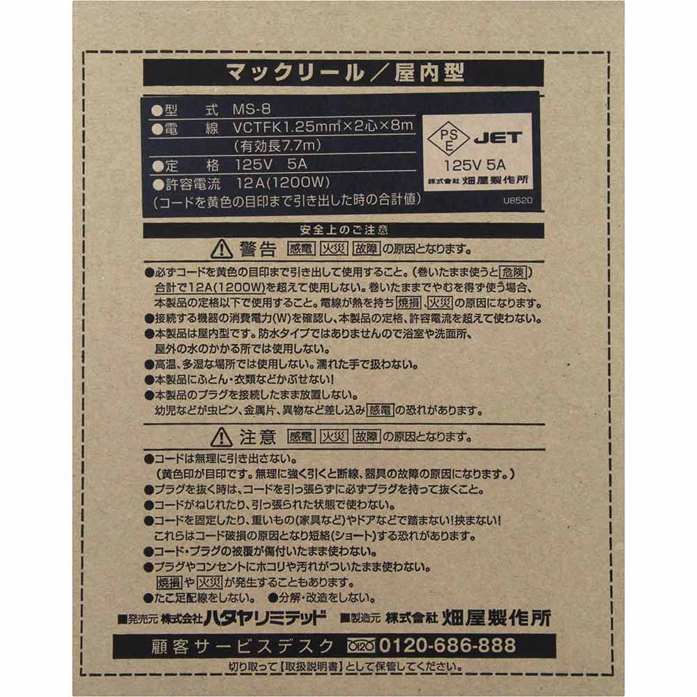 マックリール 15A×8m MS-8 ブルー 【直送品】 返品・キャンセル・他商品と同時購入は不可 - Image 7